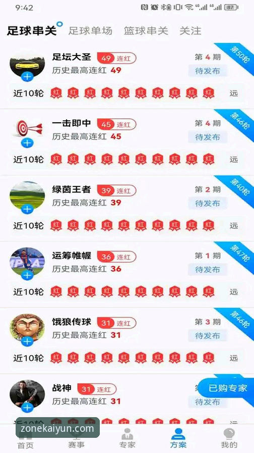 云开体育app安卓对比怎么做？新手用户如何快速选对版本？
