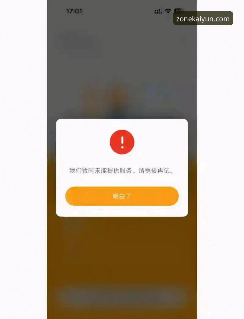 3个关键步骤解决云开app下载安装失败问题，老用户经验分享